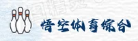 悟空体育_悟空官网_WUKONG移动端